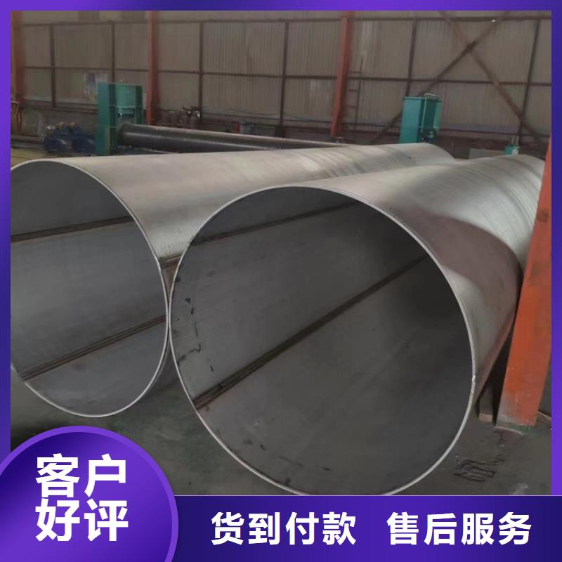 黑龙江采购大口径310s不锈钢工业焊管终身质保