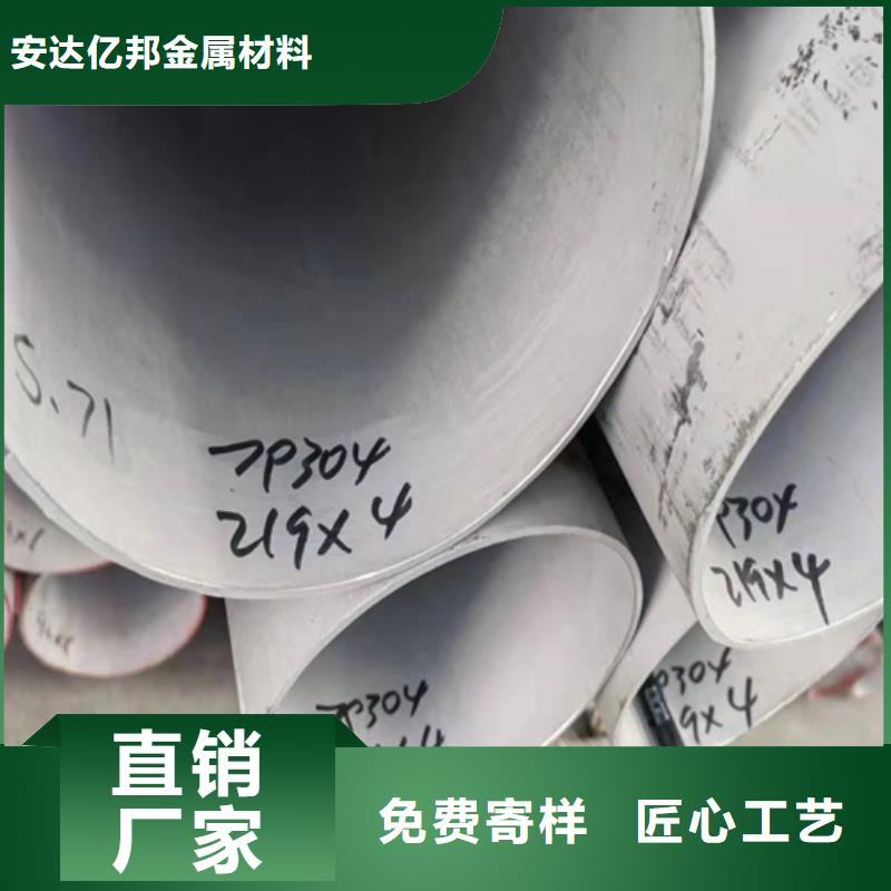 【海南】咨询销售304不锈钢管法兰-安达亿邦金属材料