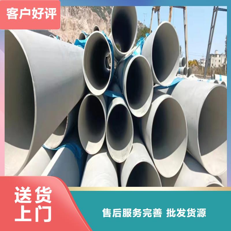 《南京》本地定制304不锈钢钢管的供货商