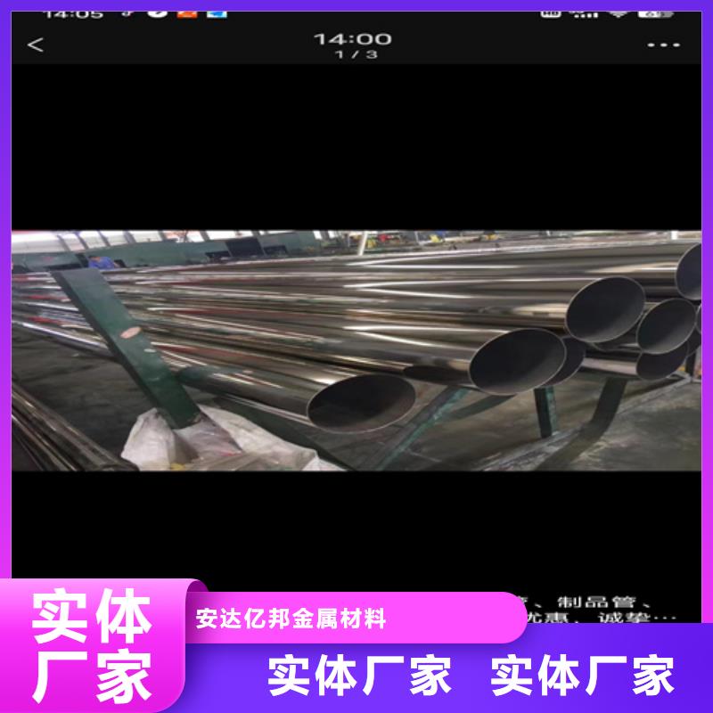 推荐：广东买不锈钢管304供货商
