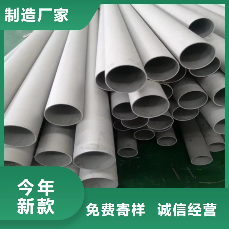 【内江】选购304不锈钢管规格型号表施工方案