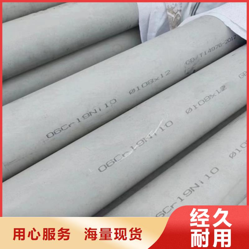 河南省郑州询价市二七316L不锈钢工业管	全国配送