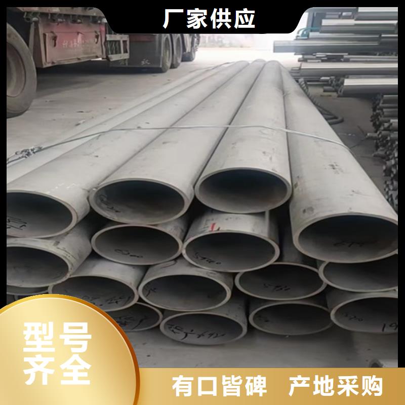 【惠州】选购信誉好的焊接304不锈钢管