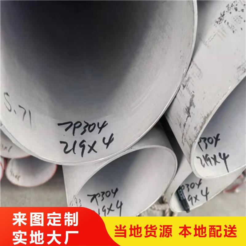 湖南省邵阳批发市双清区不锈钢304工业焊管	直销价格