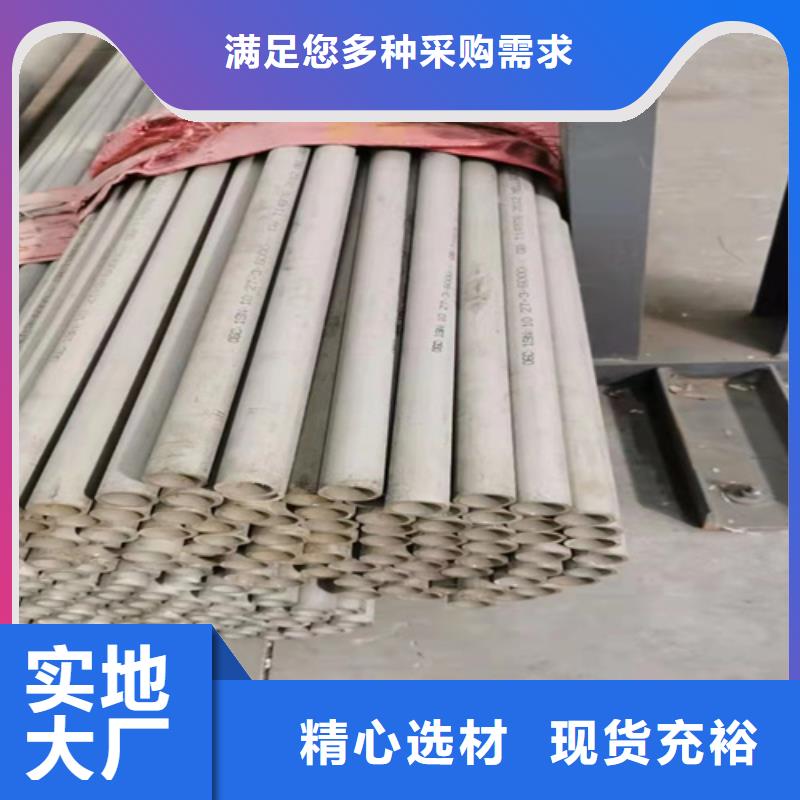 《香港》定制316L不锈钢焊管源头厂家报价