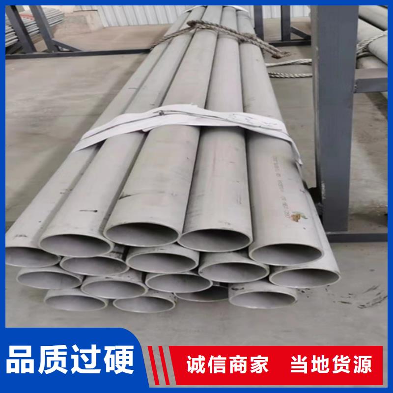 《江苏》当地022Cr17Ni12Mo2不锈钢焊管质量保证不锈钢无缝管310S