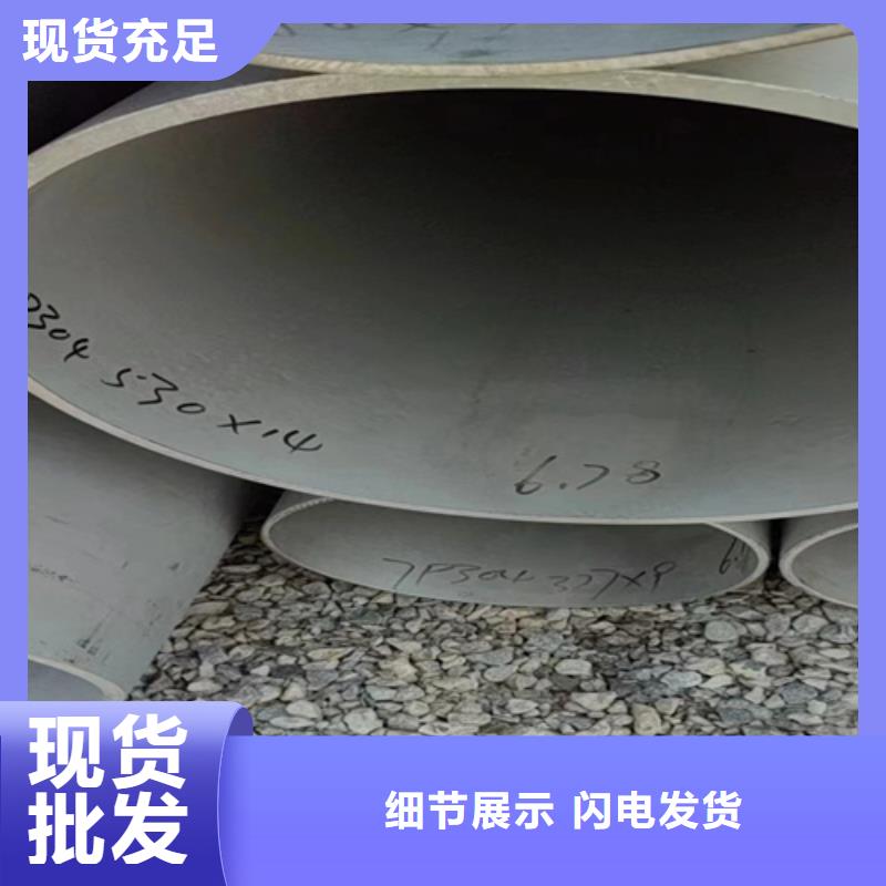 【沈阳】品质316L不锈钢圆管厂家质优价廉