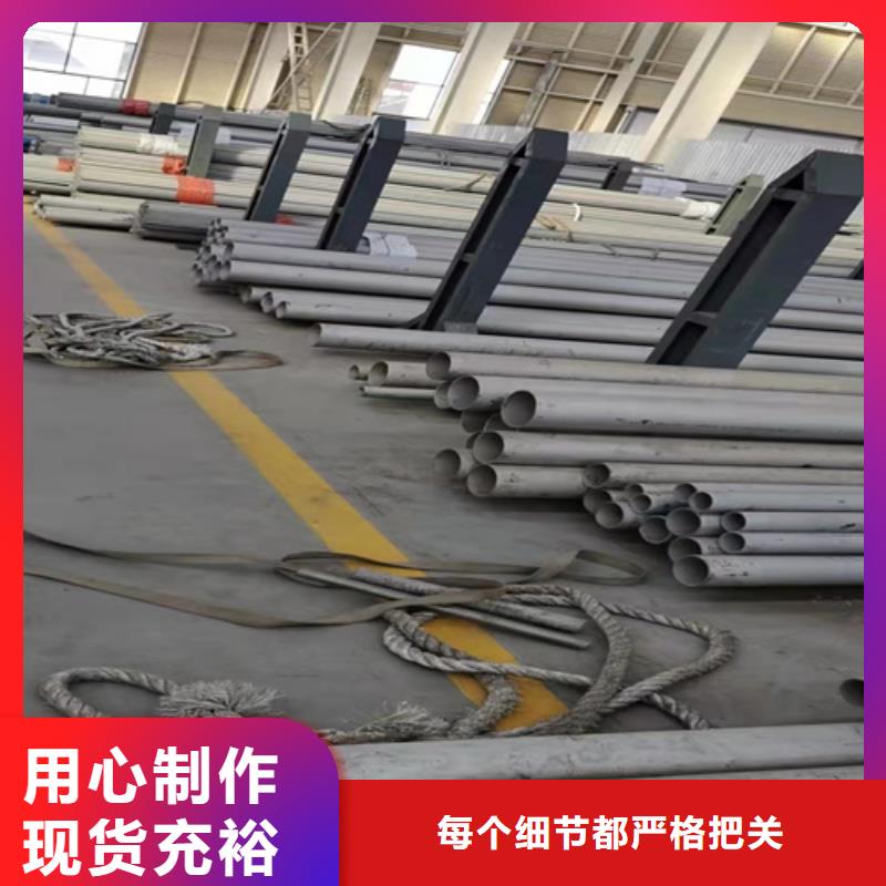 《揭阳》本土316l不锈钢管道规格尺寸实体厂家质量有保障
