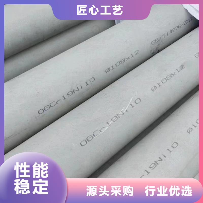 《海东》定制06Cr19Ni10不锈钢无缝管可定制不锈钢管022Cr17Ni12Mo2