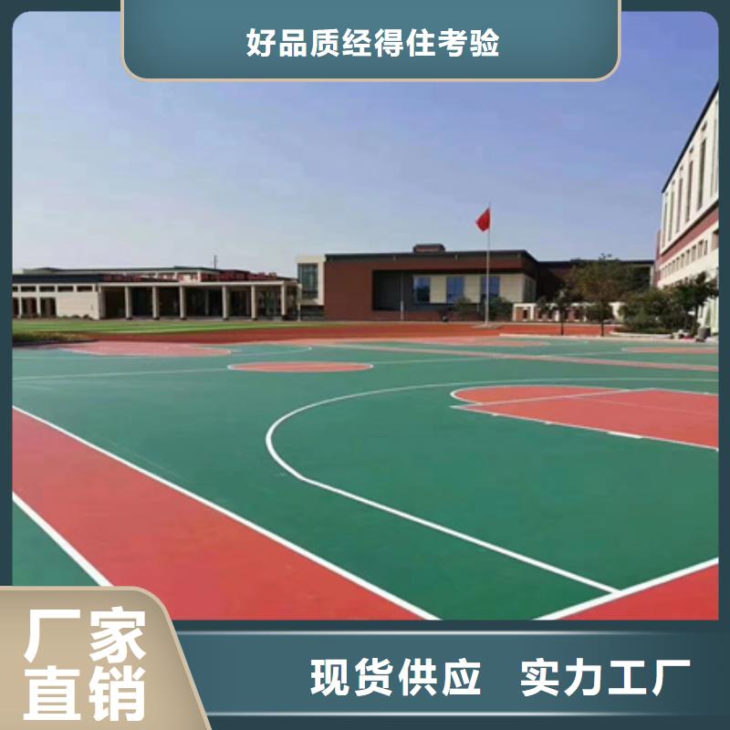 陕县包工包料专业承接篮球场铺设