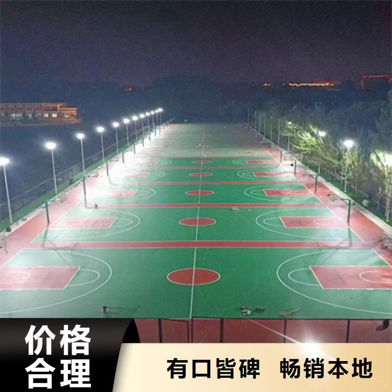 岷县施工篮球场多少钱一平米