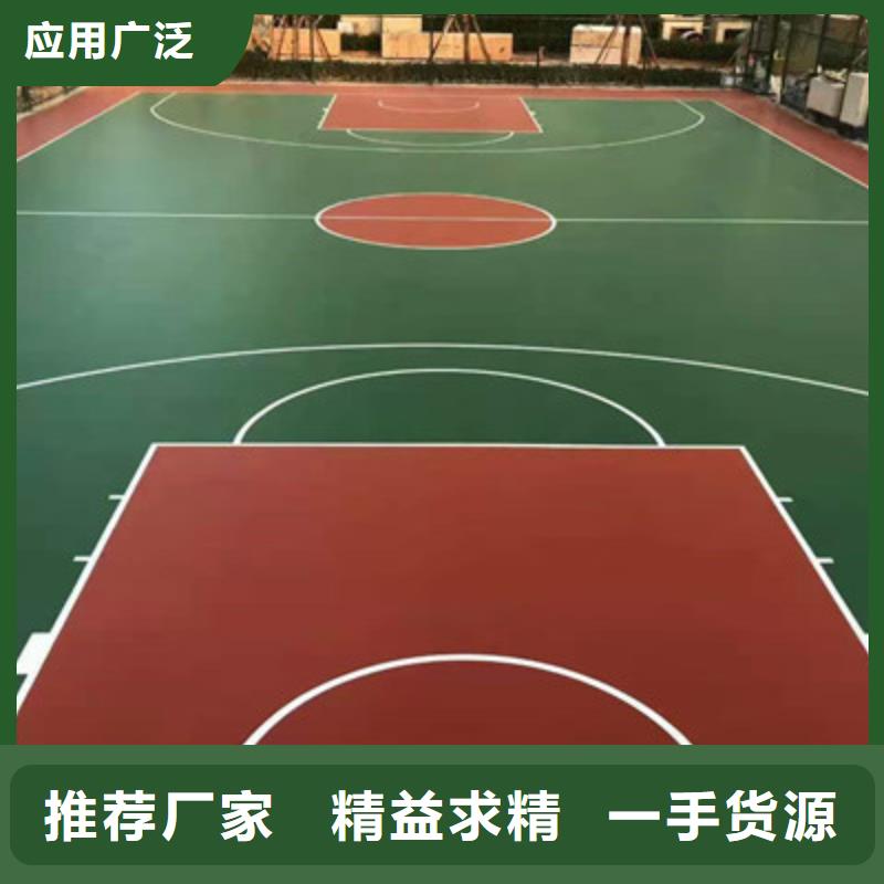 绥中单位篮球场施工硅pu材料首选