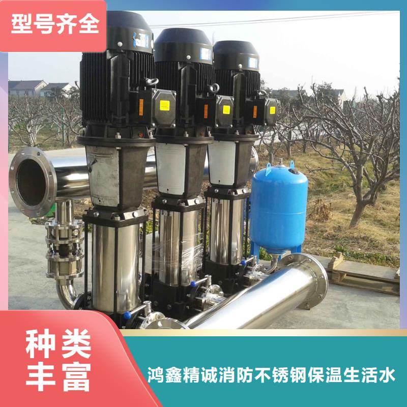 定制<鸿鑫精诚>成套给水设备 加压给水设备 变频供水设备-回购率高