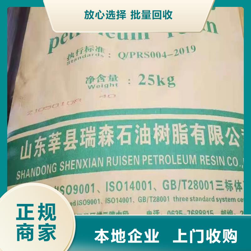 北京回收KCC涂料回收软泡聚醚
