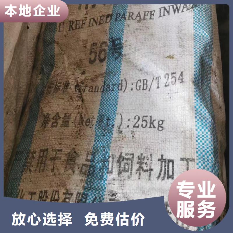 [中祥]滨州长期大量回收改性异氰酸酯