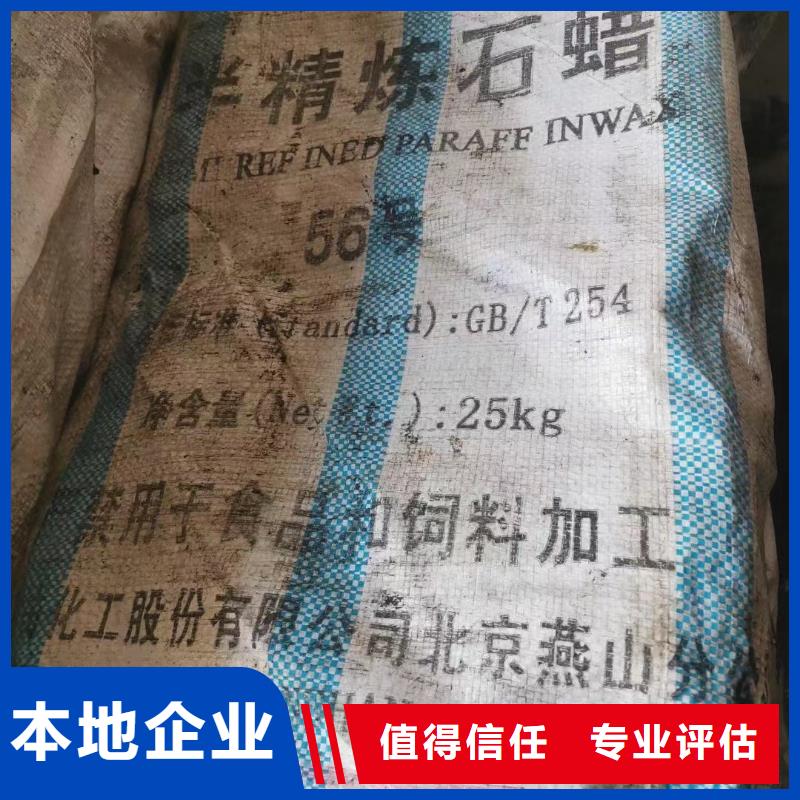 安庆回收橡胶原料价格咨询