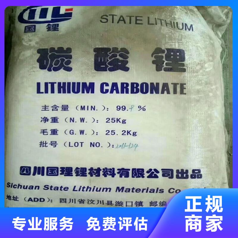 古丈县回收镍钴锰酸锂实体厂家
