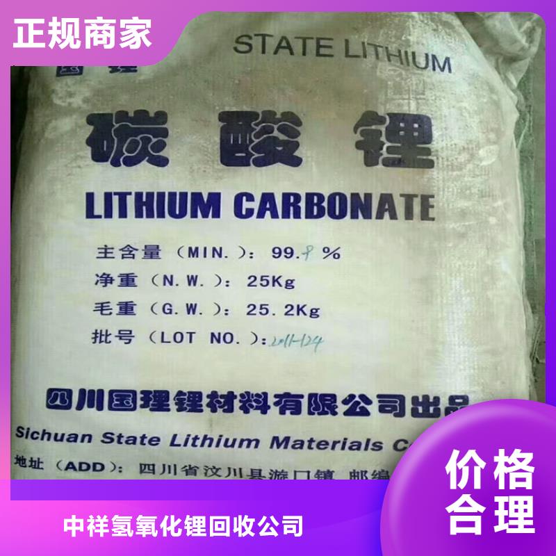 黎川县回收钛酸锂中祥锂业收购废锂