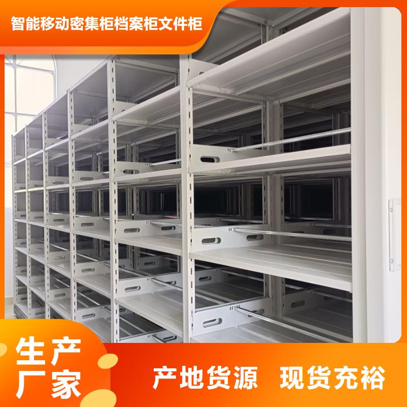 多年实力厂家《鑫康》生产移动密集型文件柜的销售厂家