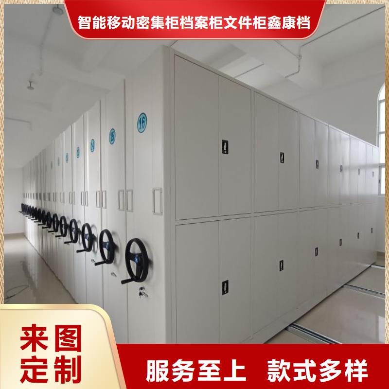多年实力厂家《鑫康》生产移动密集型文件柜的销售厂家
