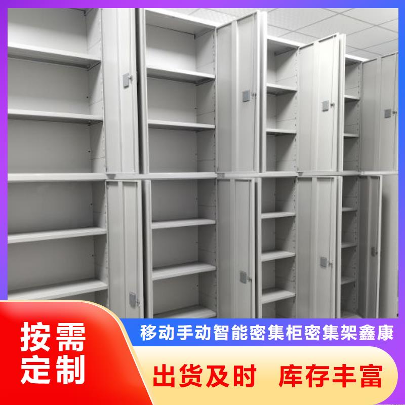 上海定制城建档案管理密集架厂家-为您服务