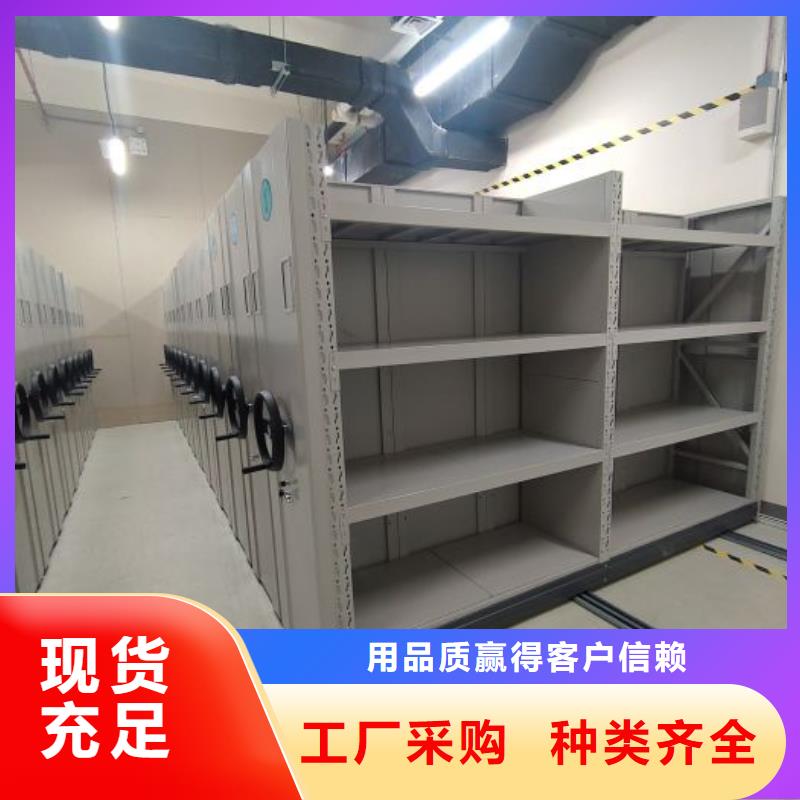 好货有保障(鑫康)档案馆手动密集柜优质供货厂家