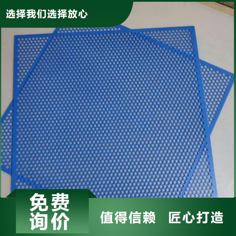 买防盗网塑料垫板认准铭诺橡塑制品有限公司