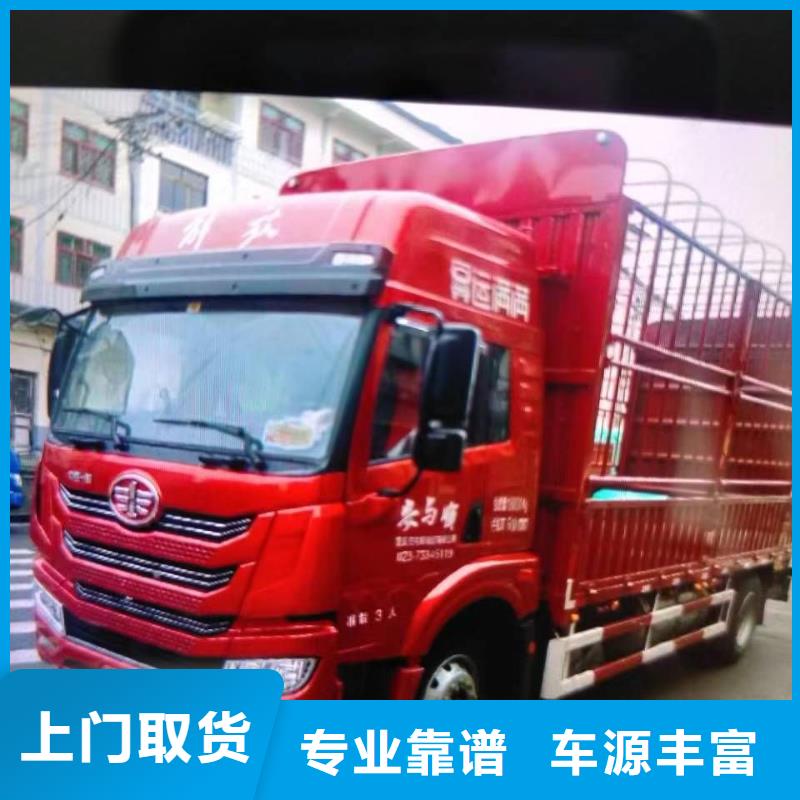 重庆到连云港回程货车货运公司2024已更新(今天/资讯)