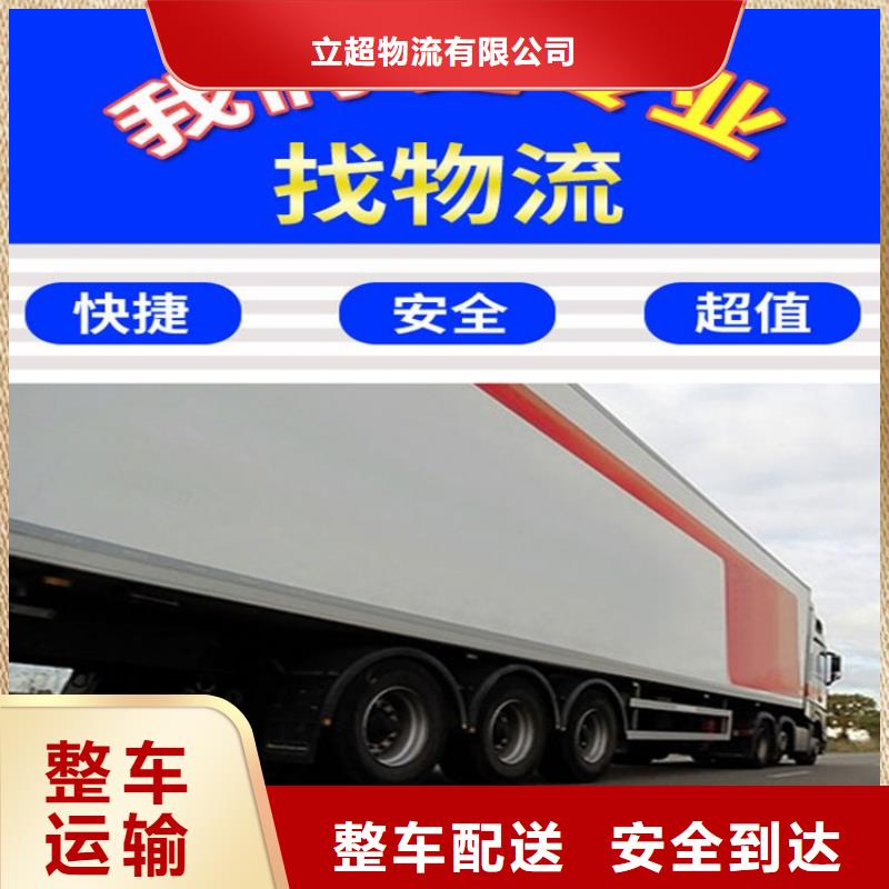 重庆到连云港回程货车货运公司2024已更新(今天/资讯)