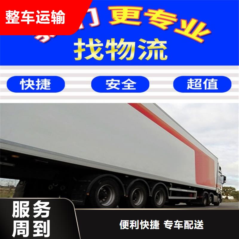 成都到锦州物流公司2024已更新(今日/货车趋势)