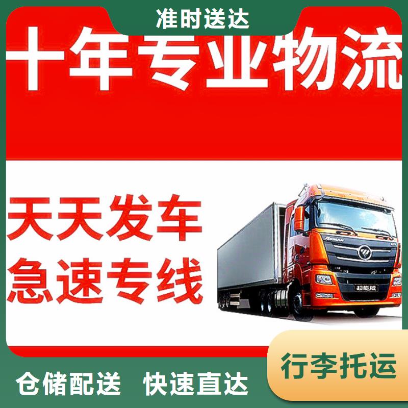 衢州物流成都到衢州货运物流公司专线返程车运输