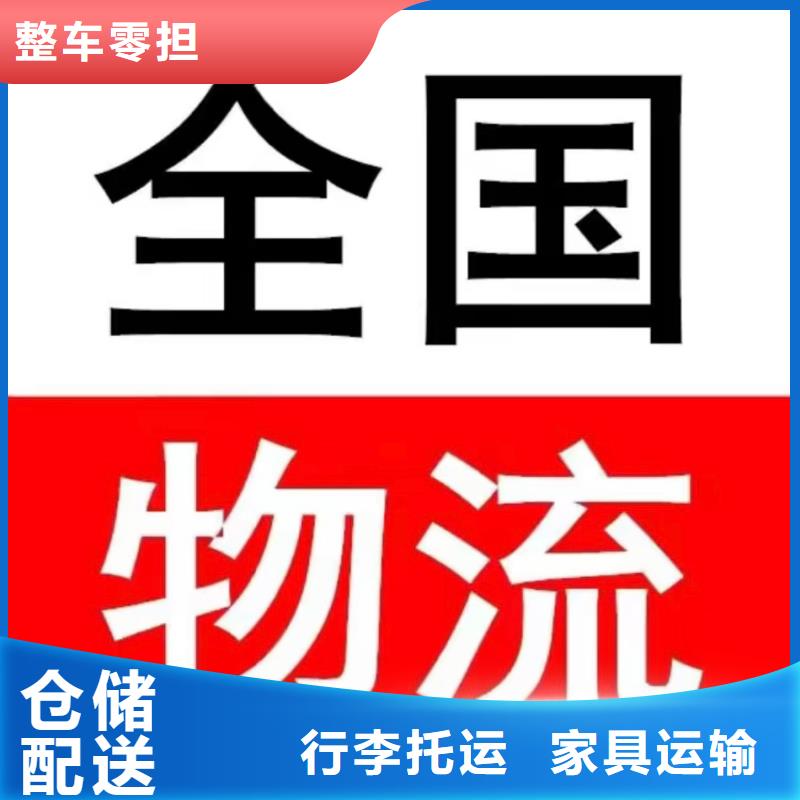 内江到芜湖回程车整车物流公司2024已更新(今日/观察)