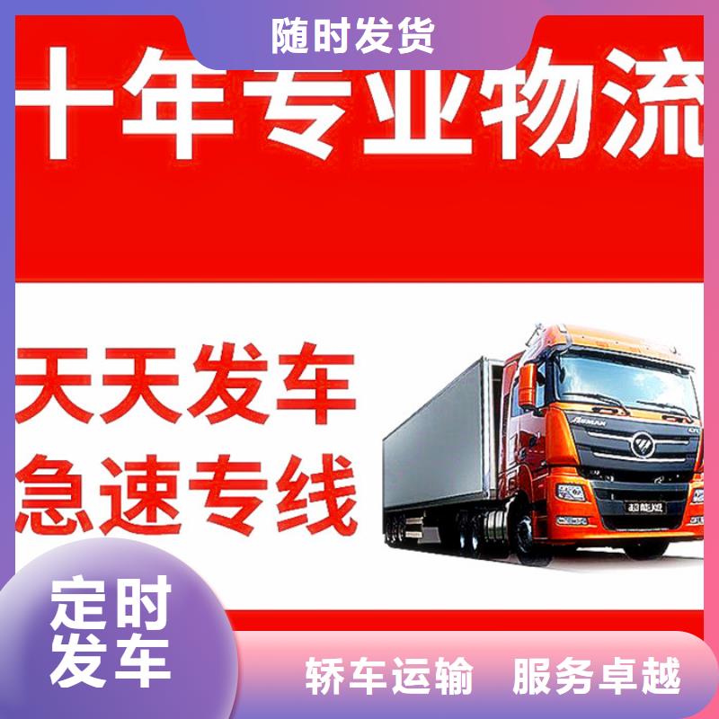 广安到合肥买货运回程车整车运输公司 空车+配货