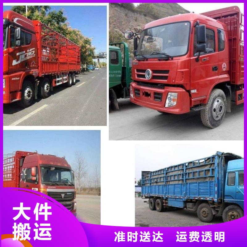 重庆到北京订购回程货车整车运输公司（全境—派送)
