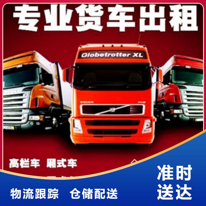 【台州】销售到重庆回程车整车物流公司 专业团队,放心托管