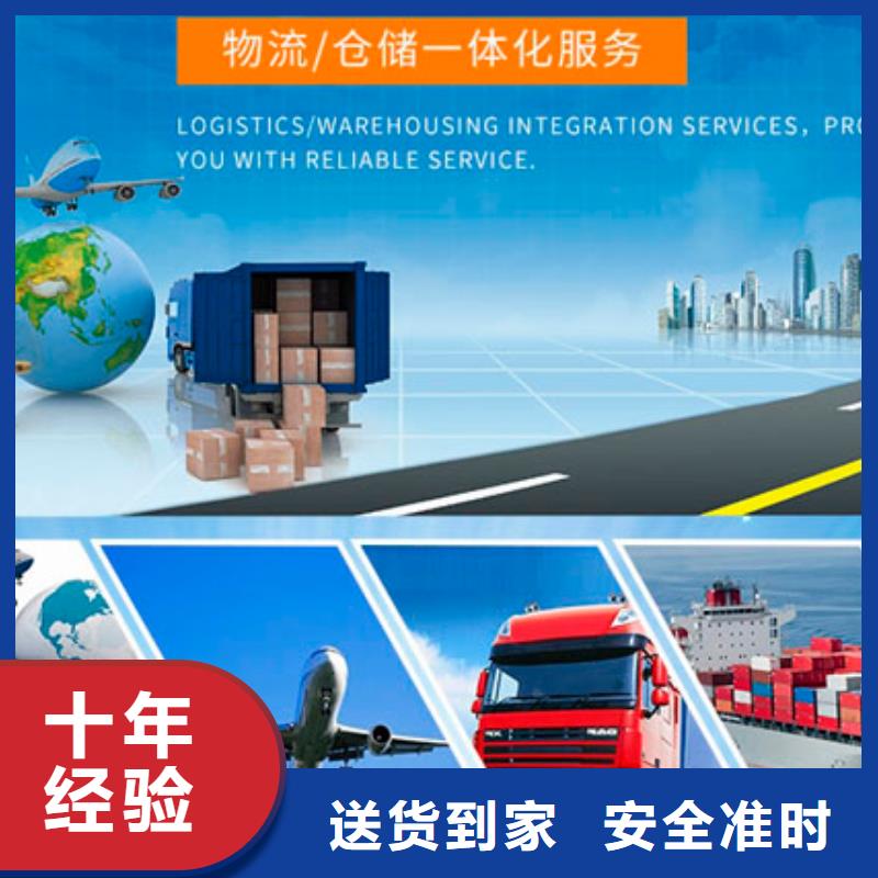 重庆到北京订购回程货车整车运输公司（全境—派送)