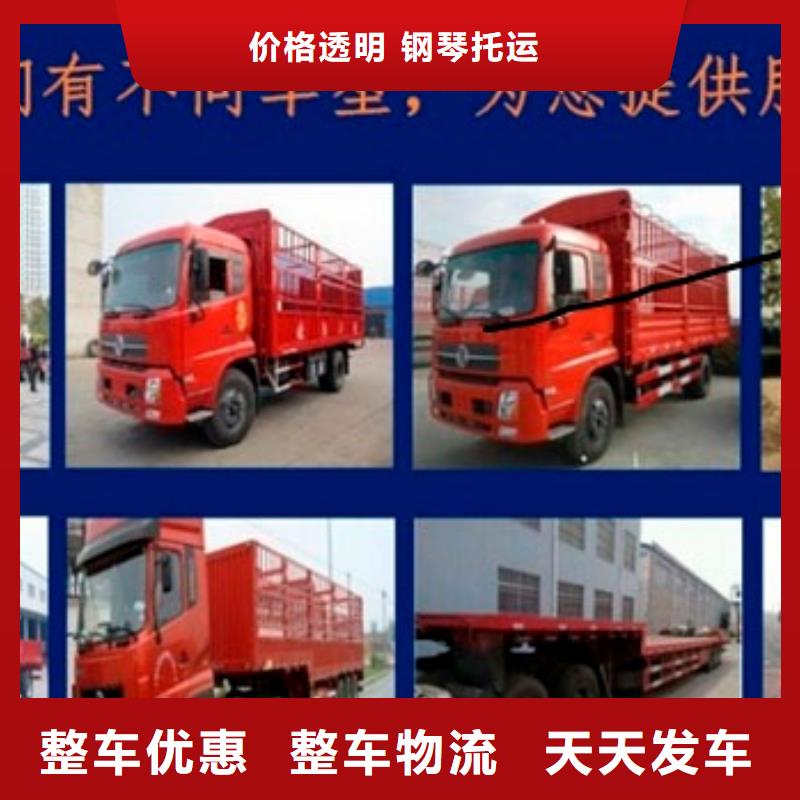 重庆到泸州专业负责<国鼎>返空货车整车运输公司（2024）（安全快捷)