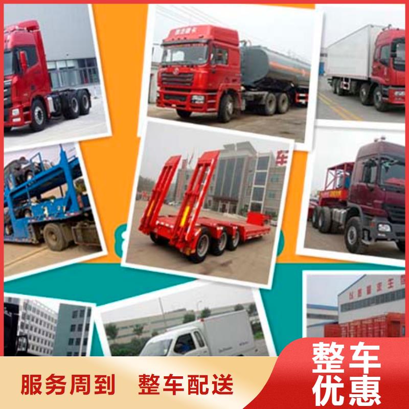【国鼎】重庆到儋州市回头货车整车运输公司2024已更新(选择/新闻)