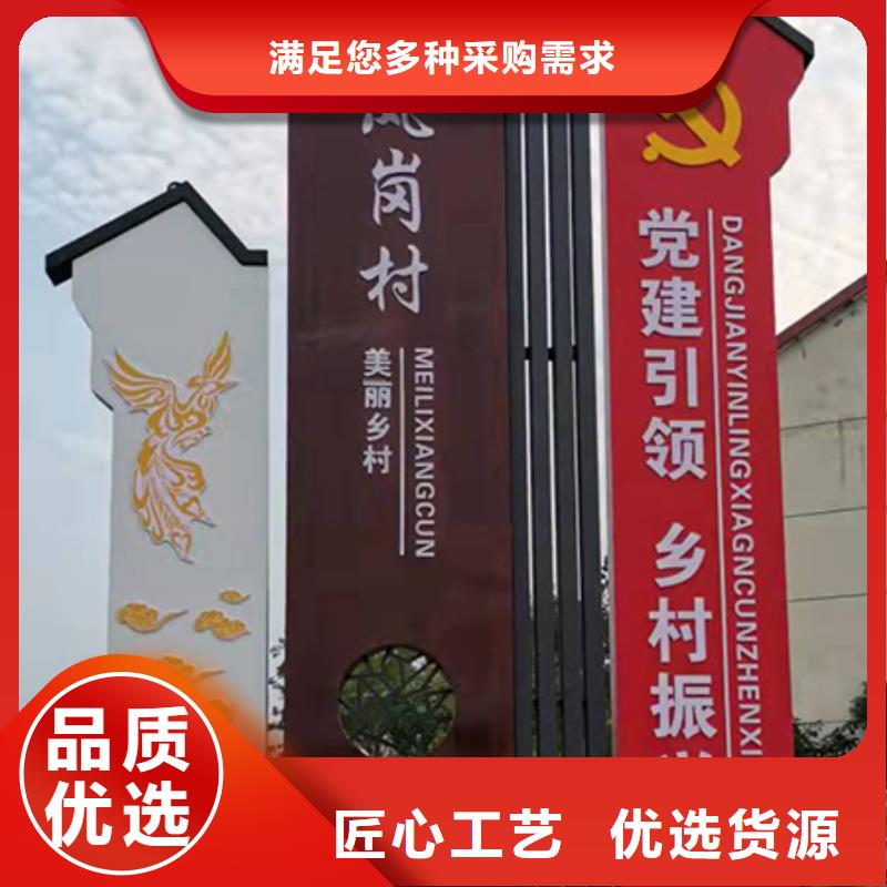 天津同城核心价值观乡村标识牌良心厂家