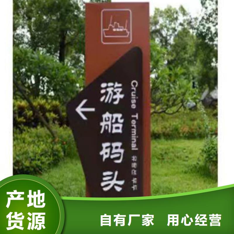 海东生产园林雕塑乡村标识牌推荐货源