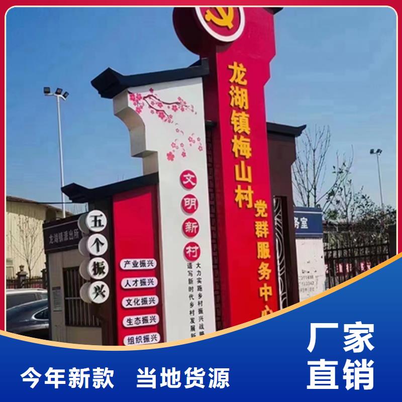 天津同城核心价值观乡村标识牌良心厂家