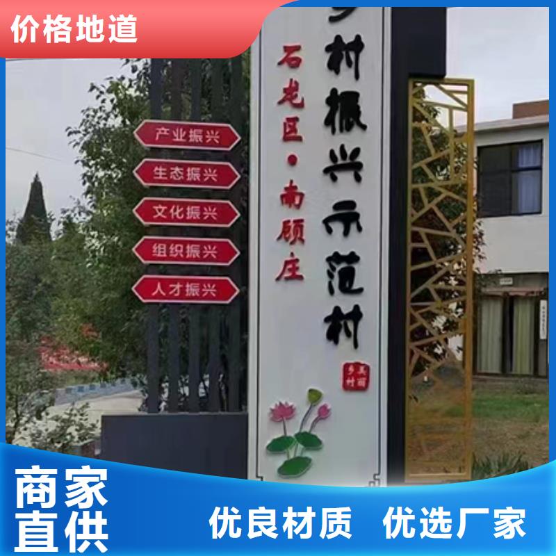 鄂州询价园林雕塑乡村标识牌施工团队