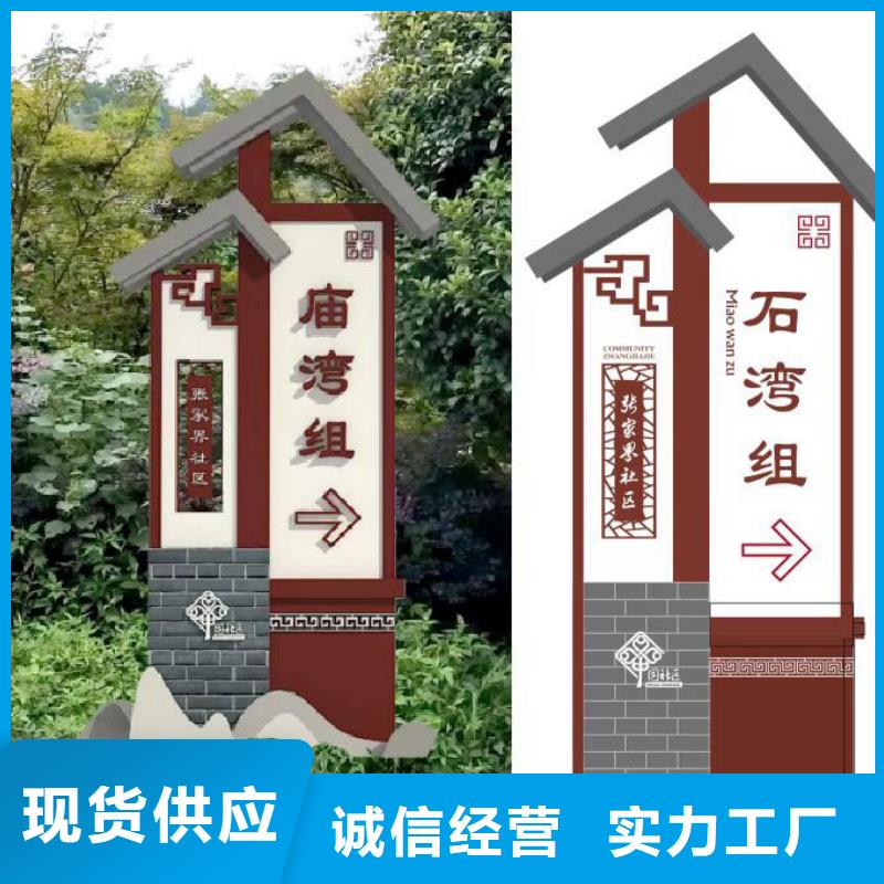 细节之处更加用心(龙喜)公园乡村标识牌欢迎咨询