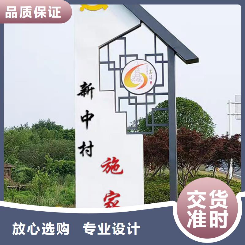 细节之处更加用心(龙喜)公园乡村标识牌欢迎咨询