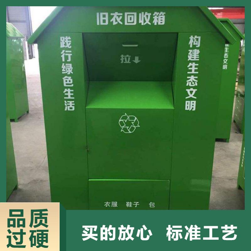 【西双版纳】直供景区旧衣回收箱直供厂家