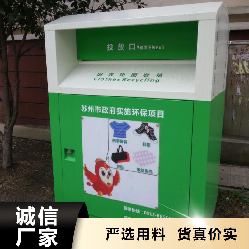《上海》定制旧衣回收箱定制全国发货