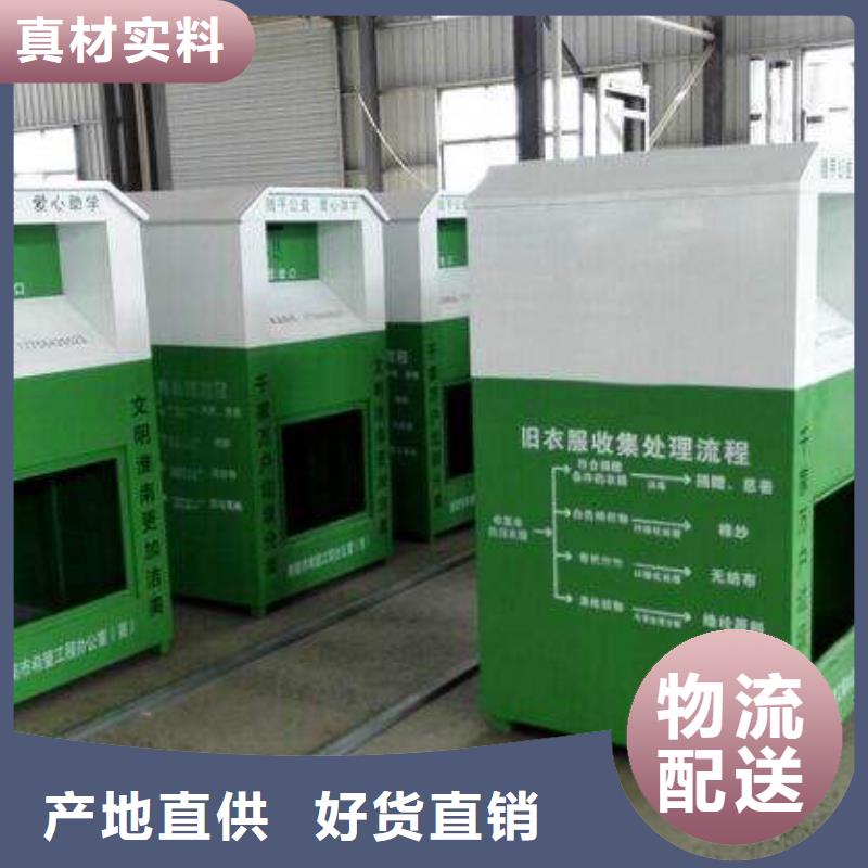 杭州询价户外小区智能旧衣回收箱生产基地