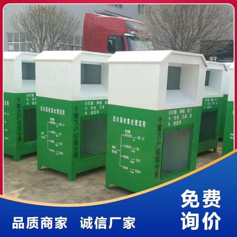 杭州询价户外小区智能旧衣回收箱生产基地
