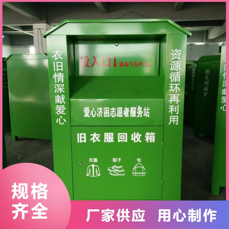 【丽江】同城大型社区活动旧衣回收箱生产基地