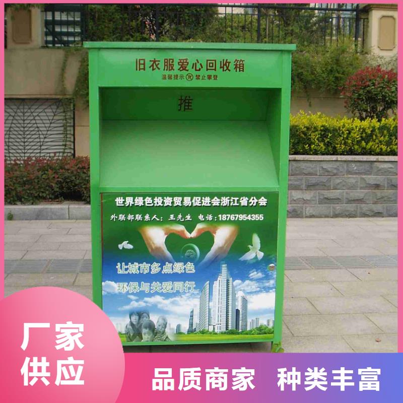 武汉当地不锈钢户外旧衣回收箱定制价格